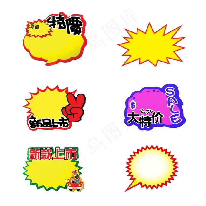 爆炸贴图片psd模版下载