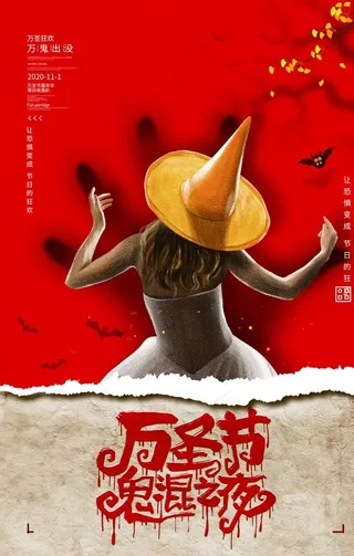 万圣节图片