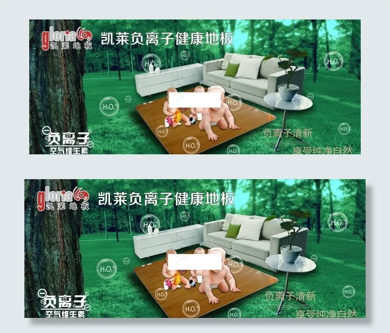 凯莱地板负离子海报图片(8622X3780(DPI:30))psd模版下载