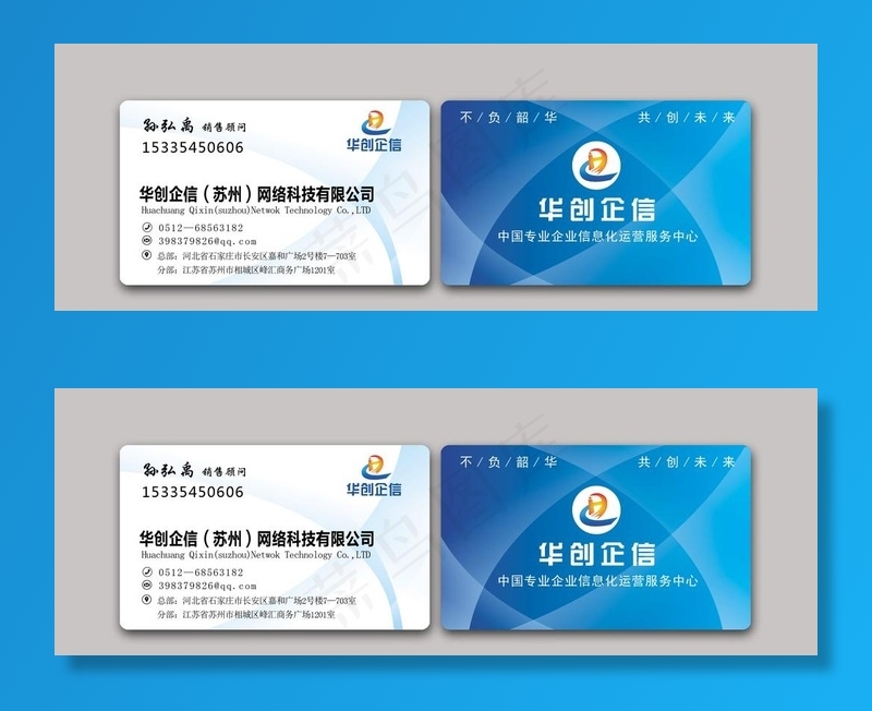 大气名片 时尚名片 公司名片图片psd模版下载
