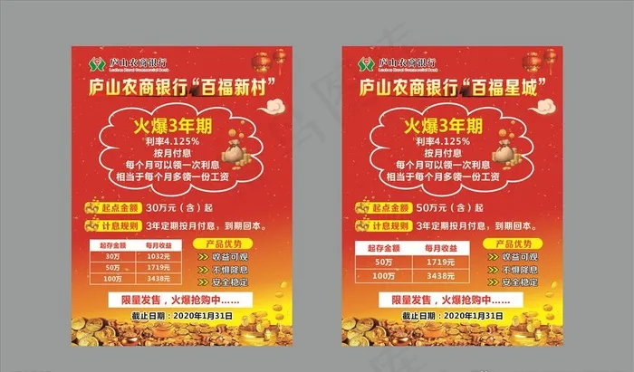 百福星城 金鼠迎春图片(210X285)cdr矢量模版下载