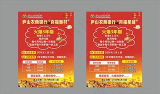 百福星城 金鼠迎春图片