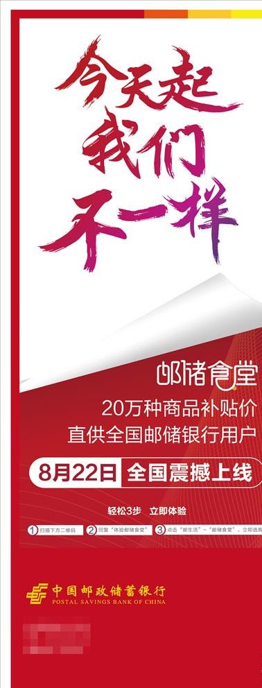 今天起我们不一样图片