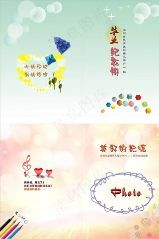 小学毕业纪念册封面两款图片
