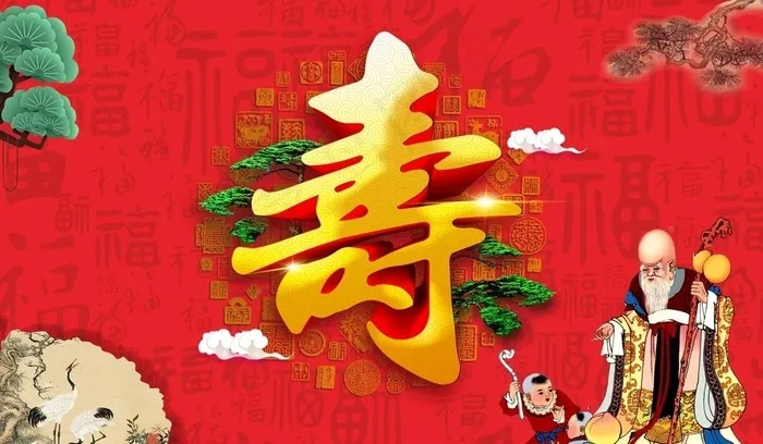 贺寿图片cdr矢量模版下载