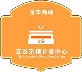 五谷杂粮计量中心图片