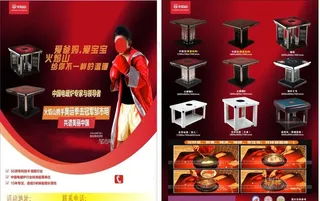 火焰山电暖炉电器图片