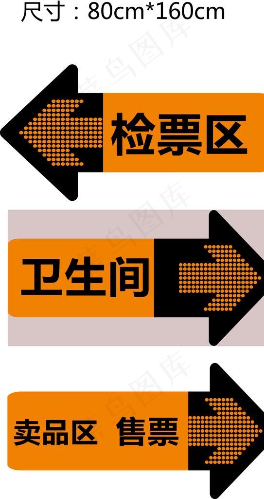 符号导视地贴图片