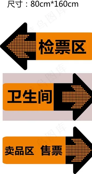 符号导视地贴图片