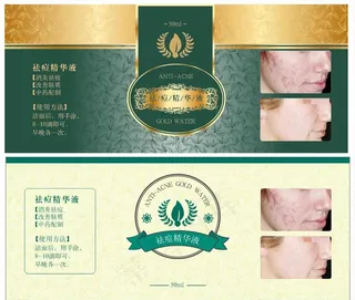 祛痘精华   化妆品瓶贴图片瓶身贴