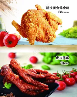 炸全鸡图片 炸全鸡图片