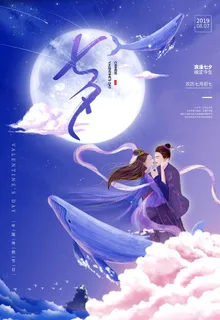 七夕图片 七夕图片