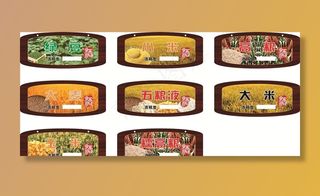 白酒酒水挂牌展示牌图片