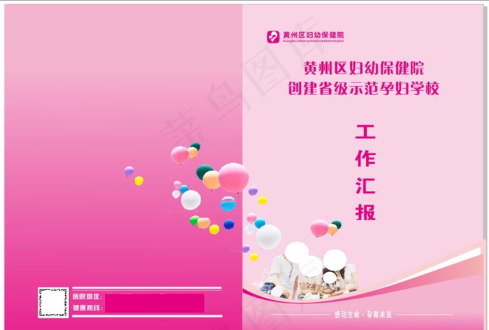 封面图片(420X297)cdr矢量模版下载