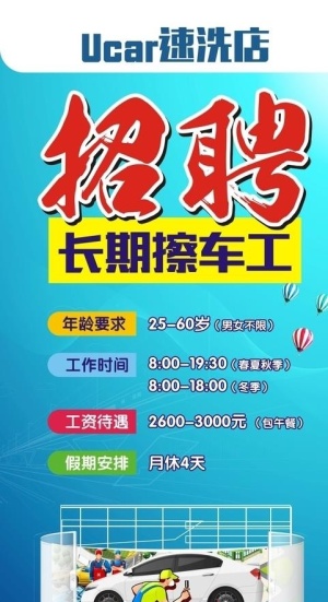 Ucar速洗店图片
