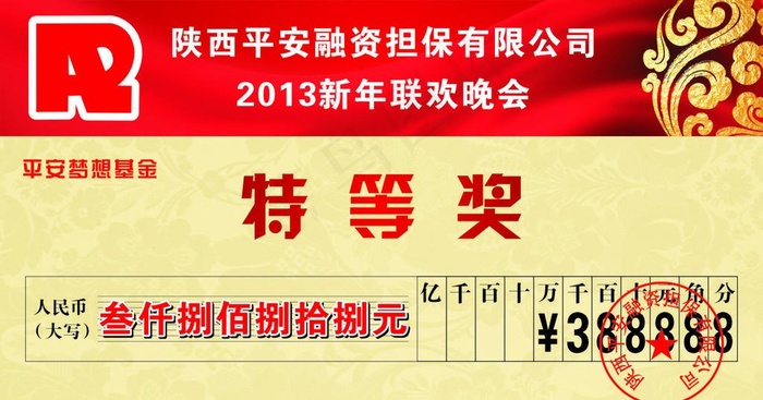奖励牌图片cdr矢量模版下载