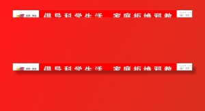 倡导科学生活家庭拒绝图片