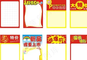 商超促销海报图片