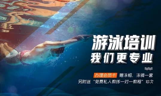 游泳培训图片