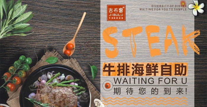 吉布鲁咖啡海报图片