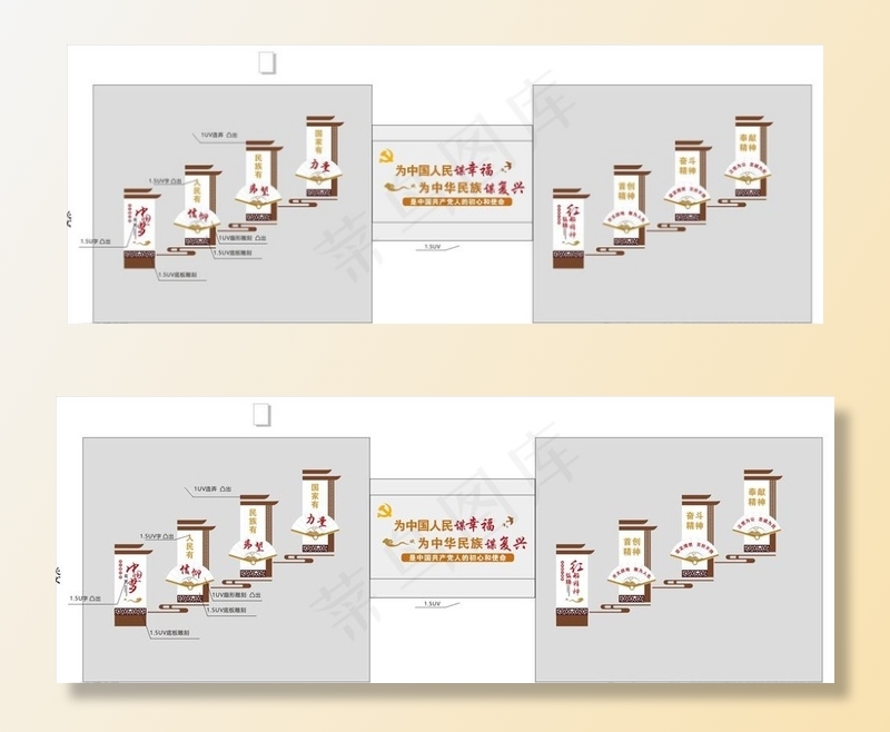 楼道文化墙图片cdr矢量模版下载