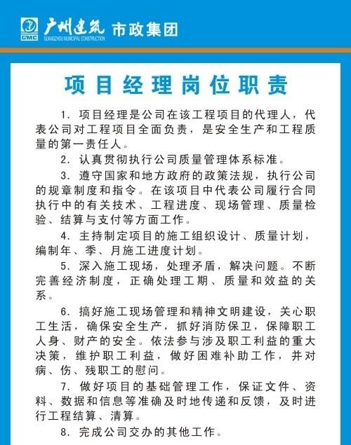 广州建筑市政集团图片cdr矢量模版下载