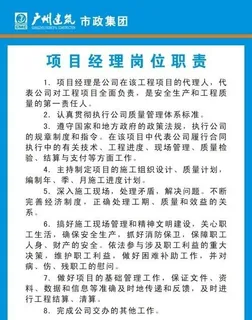 广州建筑市政集团图片