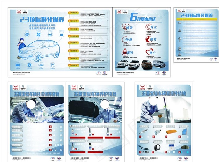 新华贵汽车 23项标准化保养图片(210X297)cdr矢量模版下载