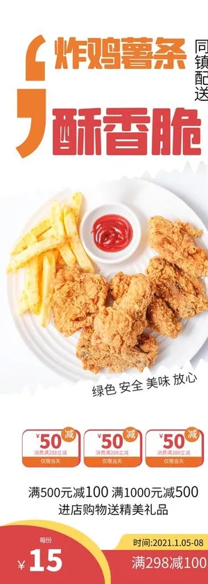 炸鸡薯条图片 炸鸡薯条图片