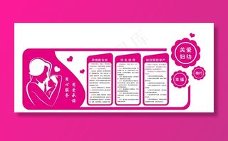 妇幼健康图片