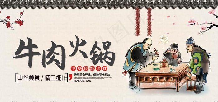 牛肉火锅图片(2953X1476(DPI:150))psd模版下载