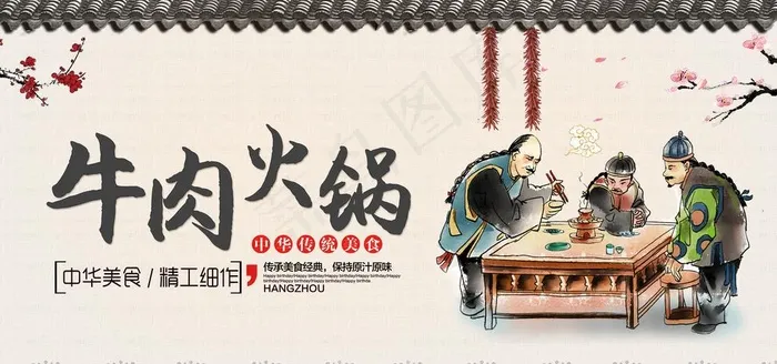 牛肉火锅图片(2953X1476(DPI:150))psd模版下载