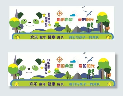 儿童文化墙图片