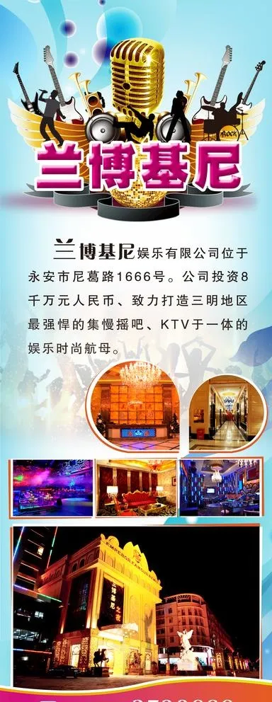 KTV展架图片psd模版下载