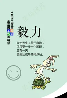 企业文化展板图片 企业文化展板图片