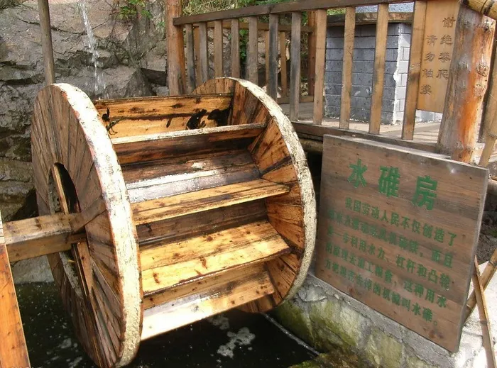 水碓房图片