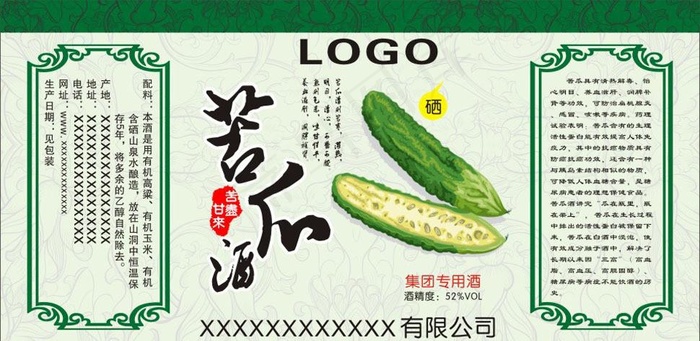 苦瓜酒包装袋设计图片cdr矢量模版下载