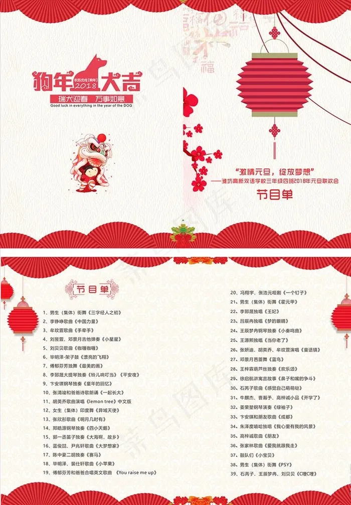 节目图片(210X285)cdr矢量模版下载