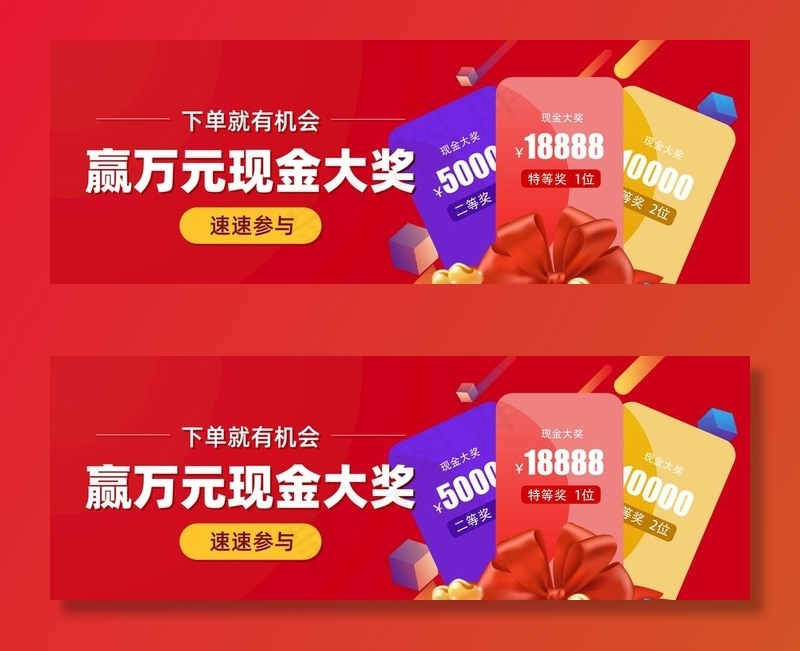 活动海报抽奖活动红色海报背景图片ai矢量模版下载