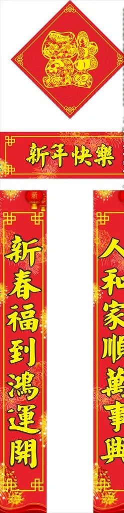 对联图片(210X297)cdr矢量模版下载