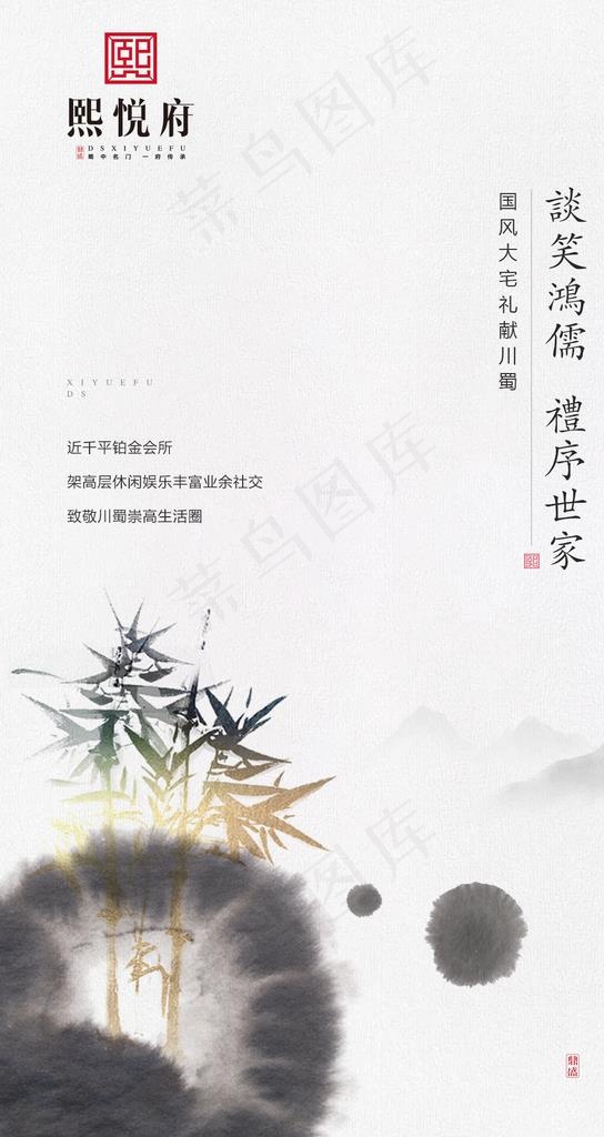 中式地产广告图片(1080X1920(DPI:72))psd模版下载