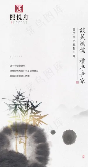 中式地产广告图片 中式地产广告图片