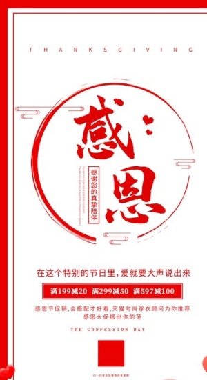 感恩节图片