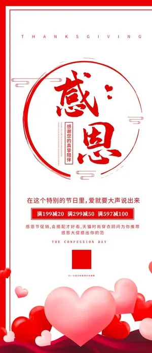 感恩节图片