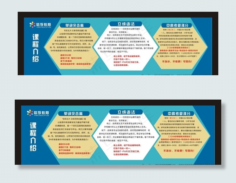 展版-课程介绍图片cdr矢量模版下载