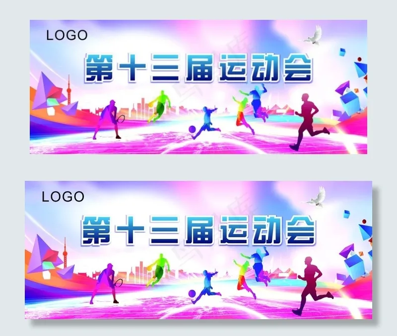 运动会背景图片cdr矢量模版下载