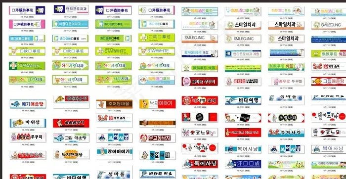 横幅招牌图片ai矢量模版下载