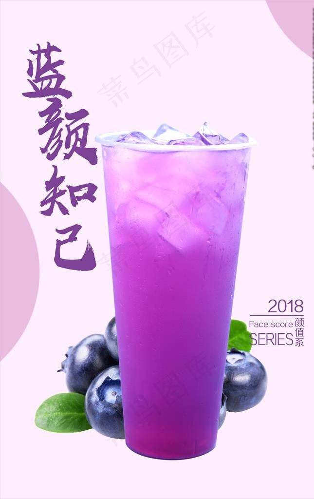 蓝莓果汁夏季冰镇蓝莓汁饮品图片