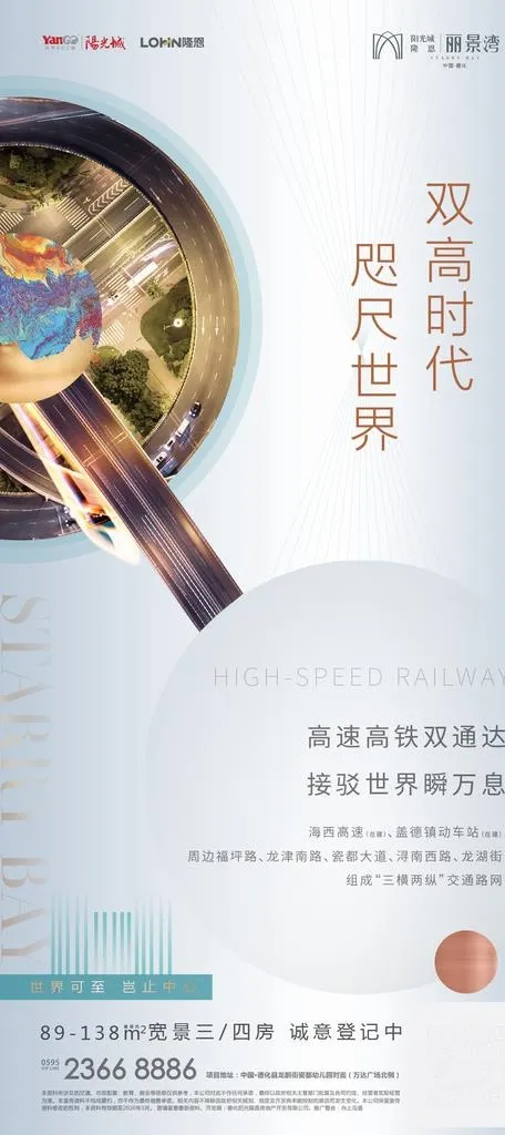 交通微单图片(1181X2480(DPI:300))psd模版下载