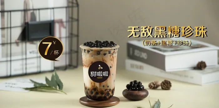 黑糖珍珠图片